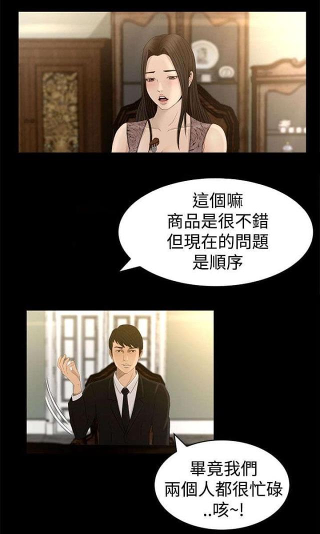 第6话14