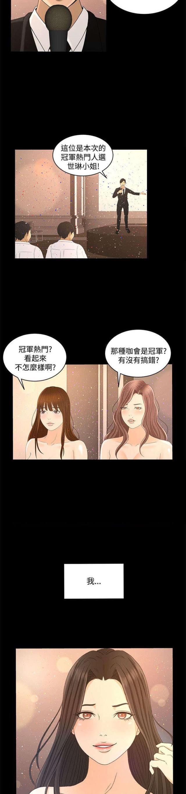 第33话18