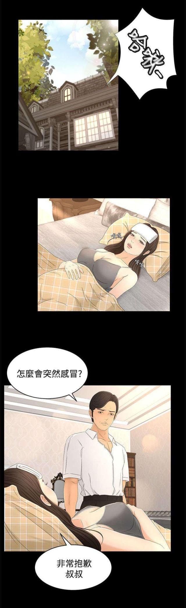 第21话11
