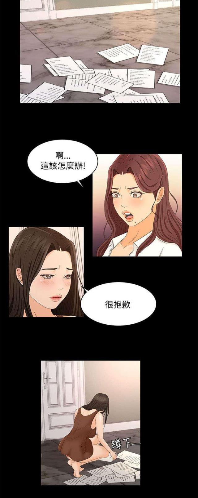 第32话11