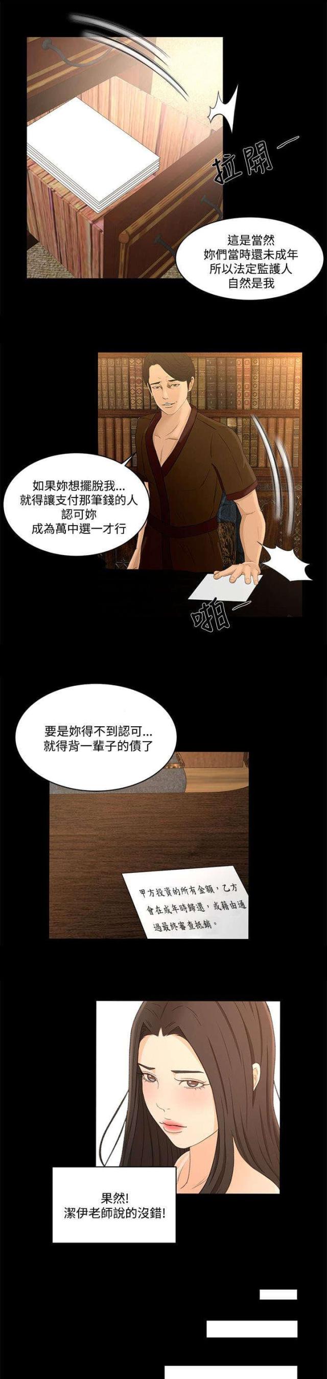 第33话13