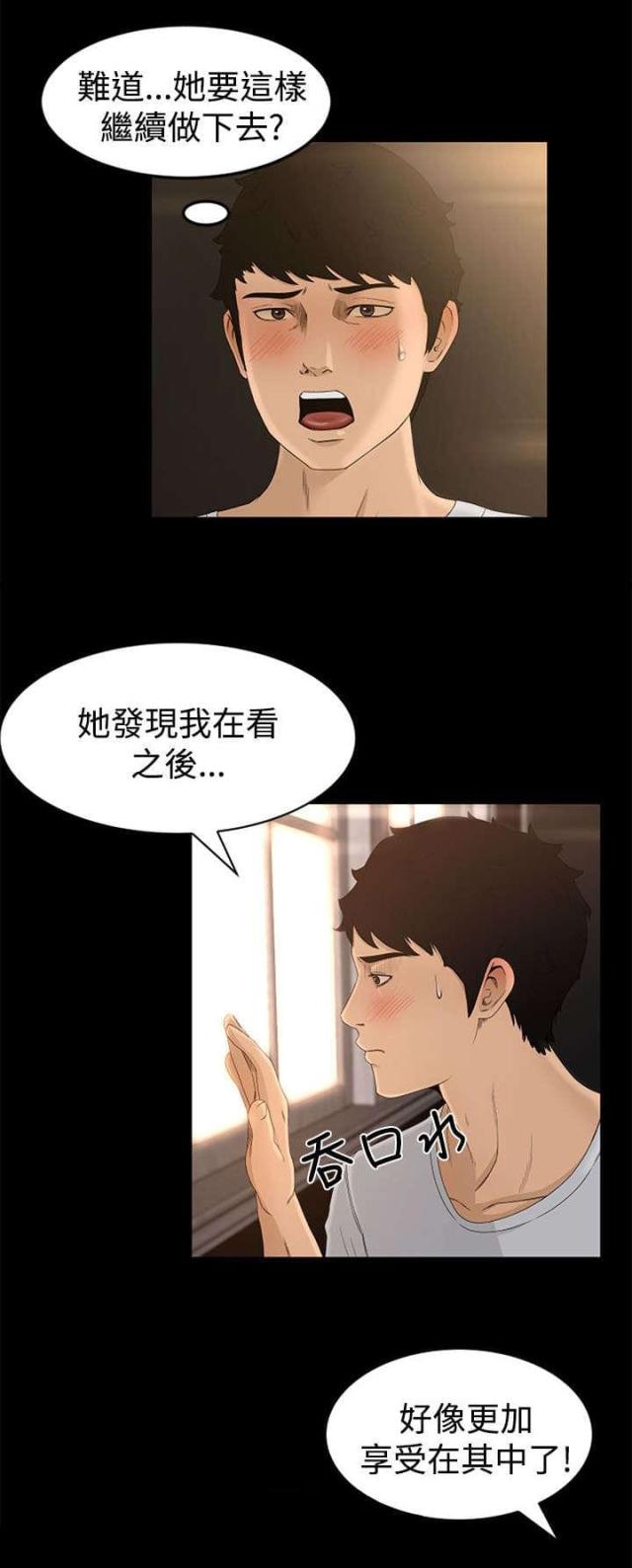 第7话9