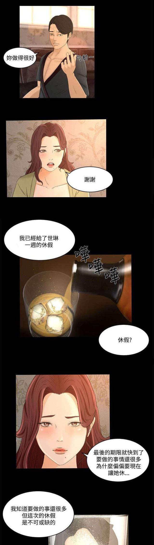第30话7