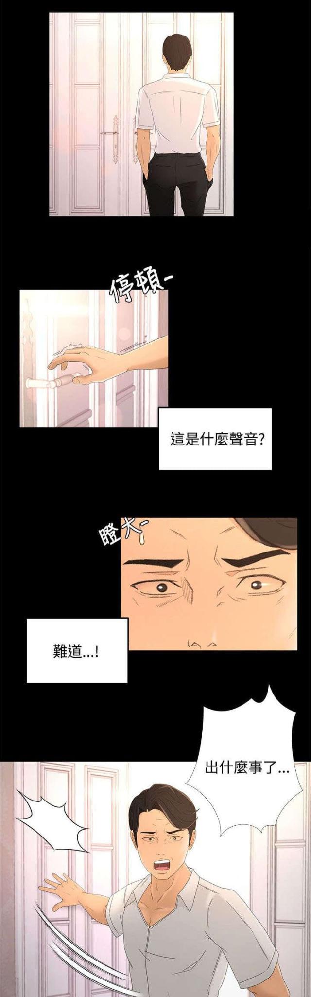 第26话5