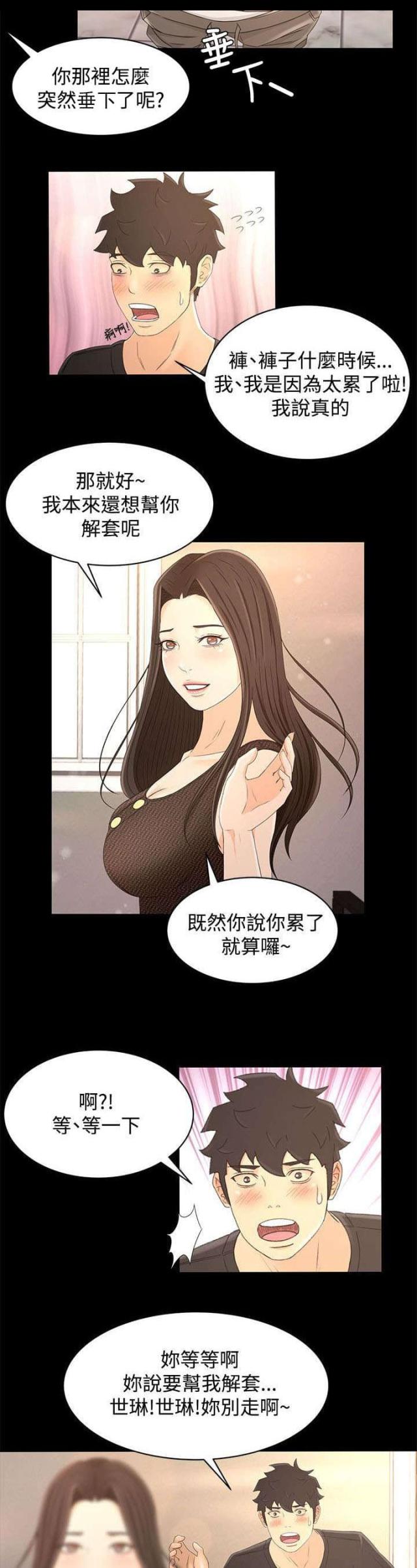 第25话6
