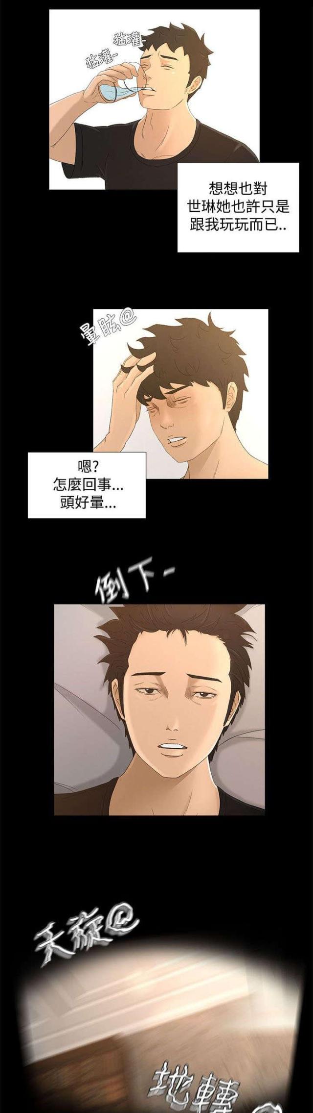 第29话6