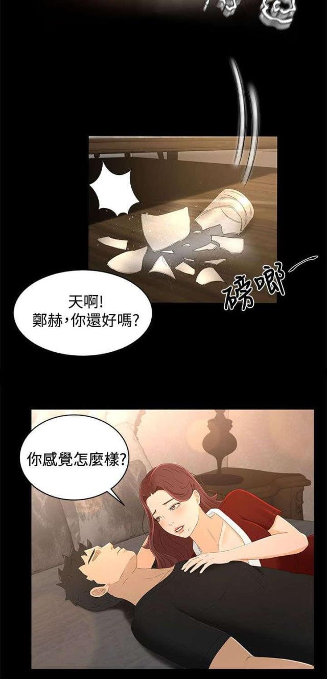 第29话7