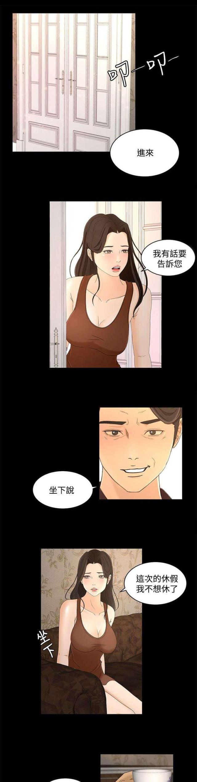 第32话6