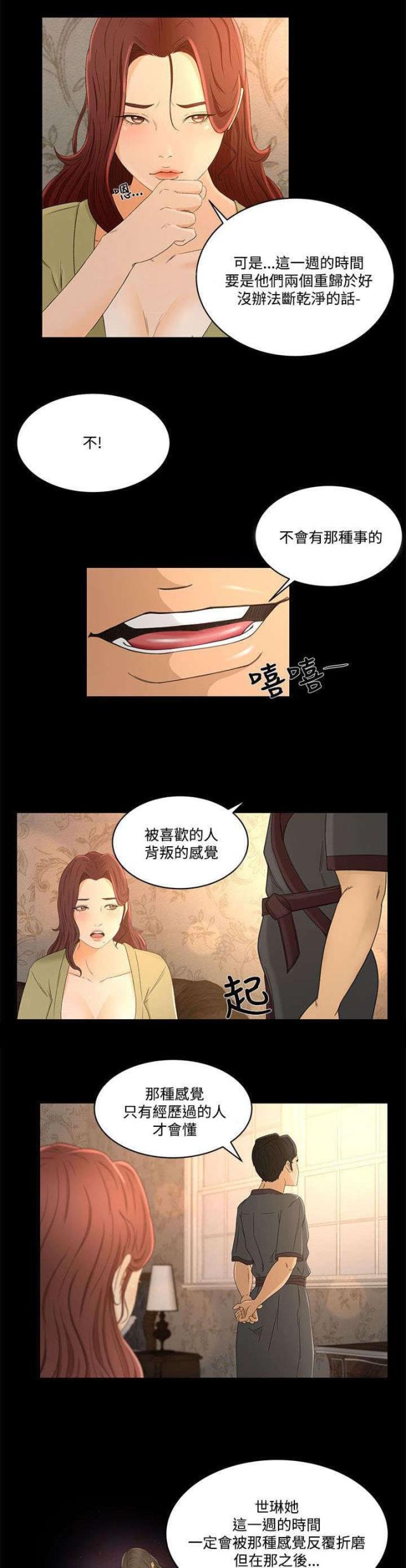 第30话9