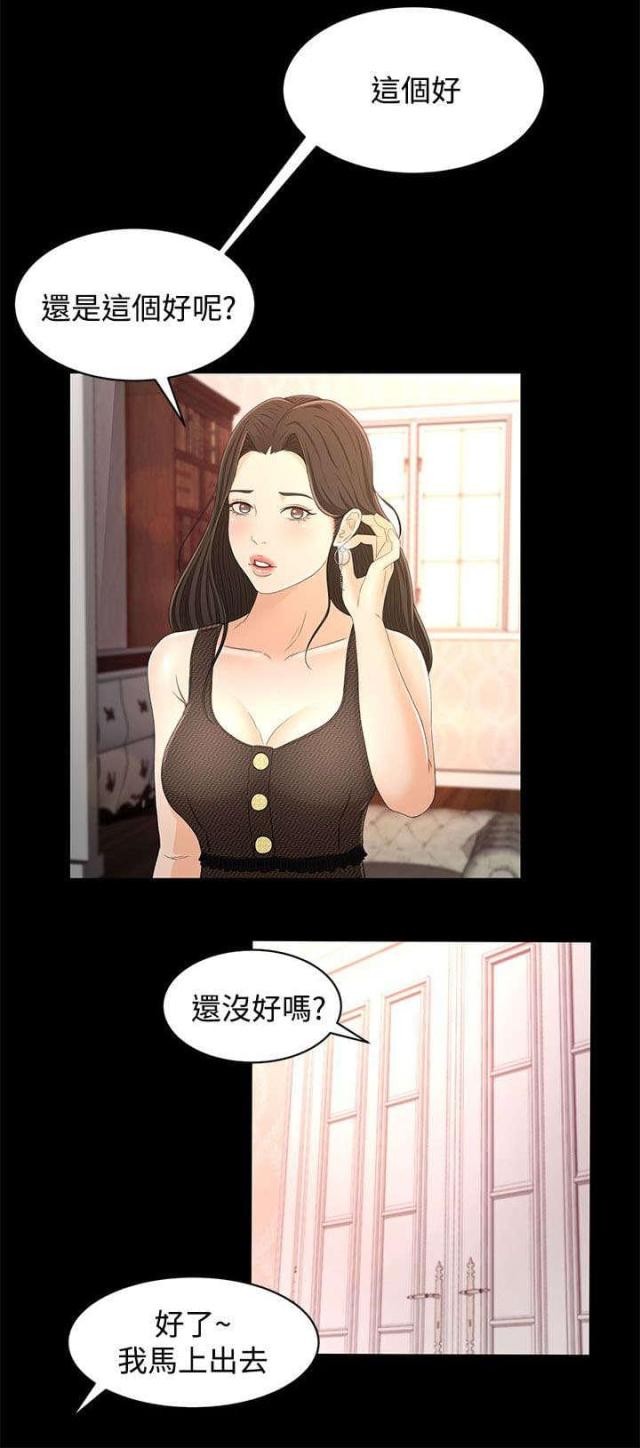 第23话5