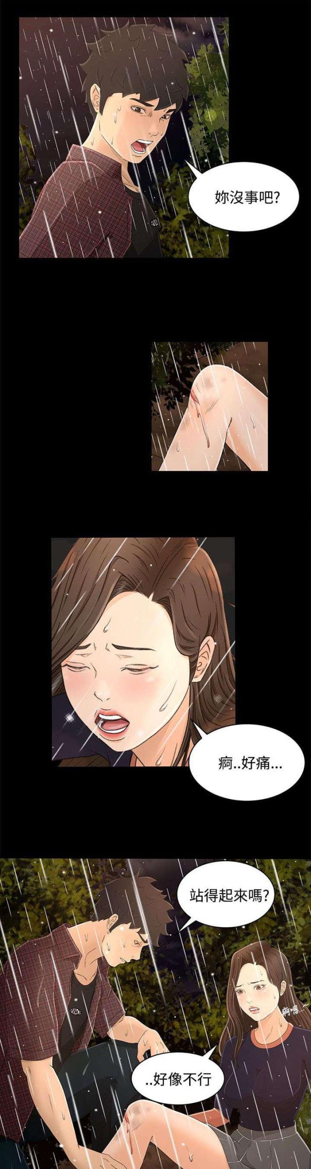 第19话10