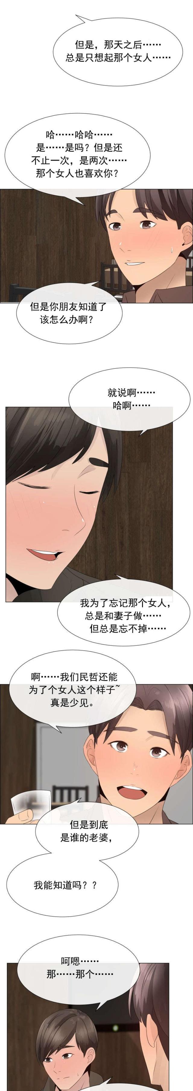 第24话4