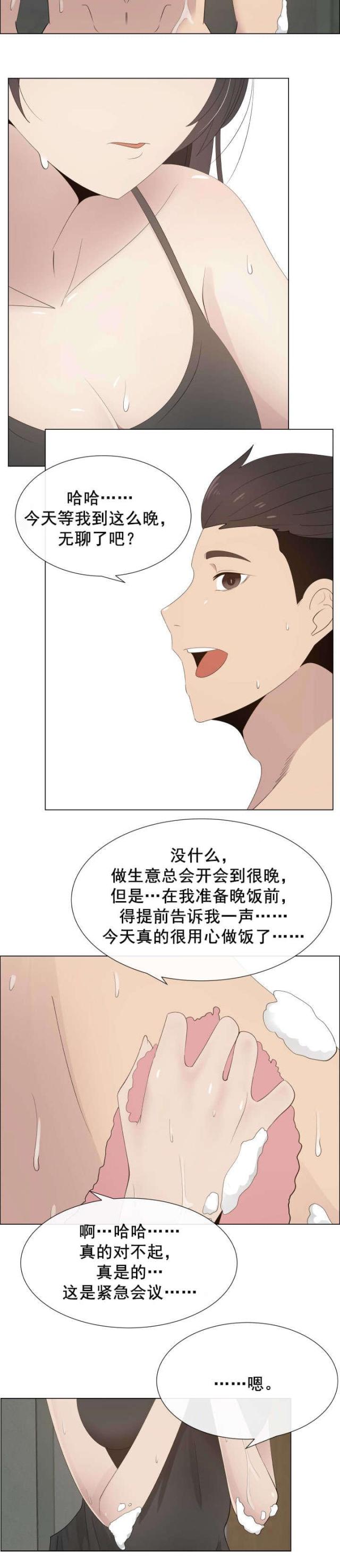 第20话9