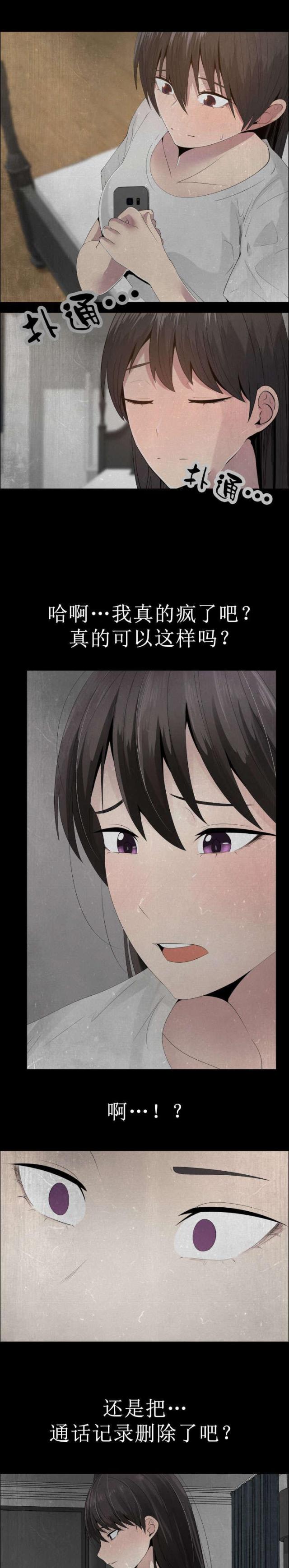 第18话5