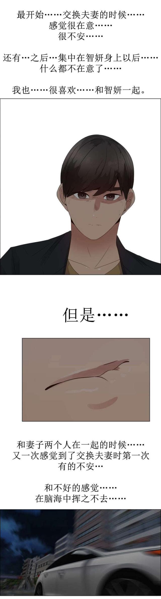 第35话4
