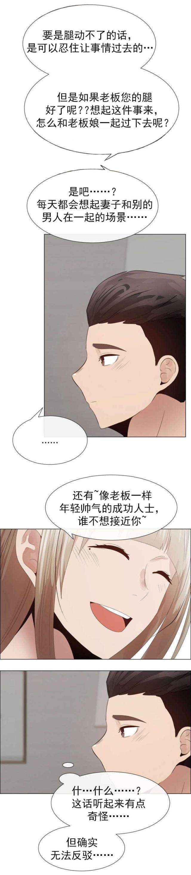第37话3