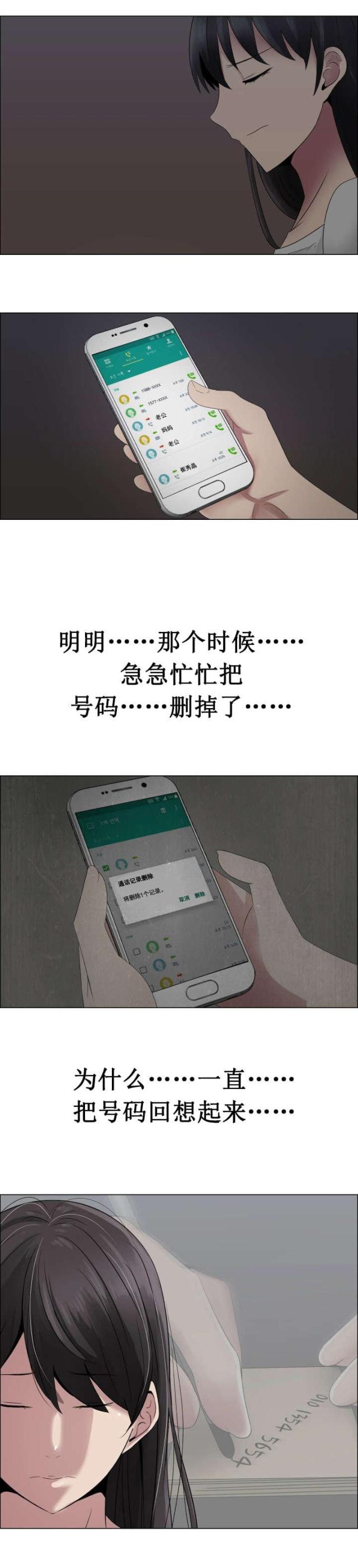 第23话9