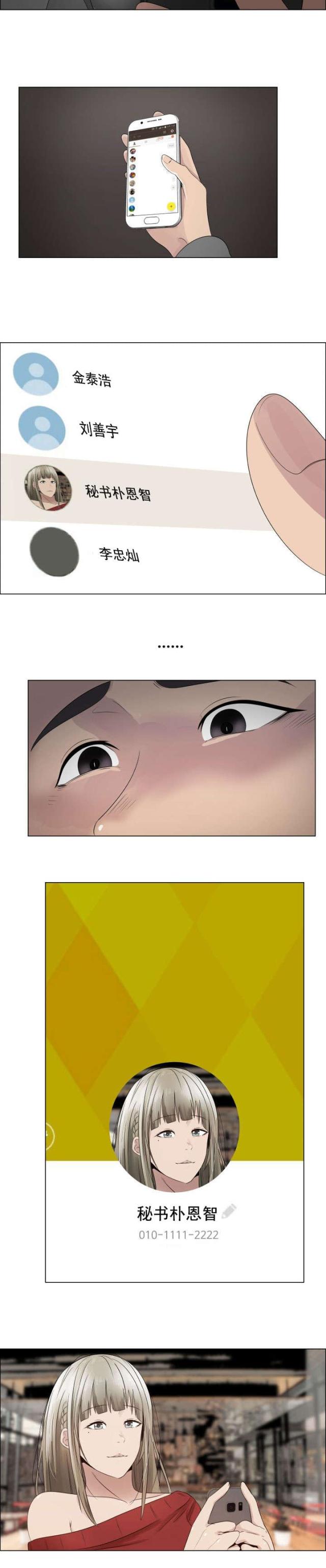 第23话7