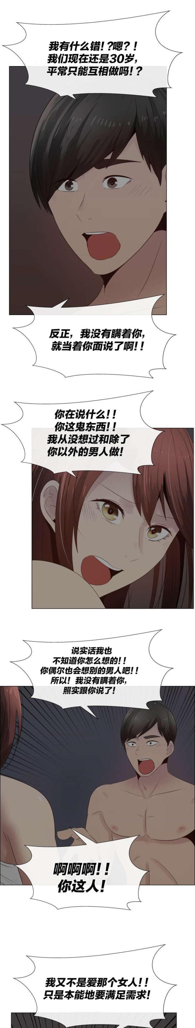 第30话12