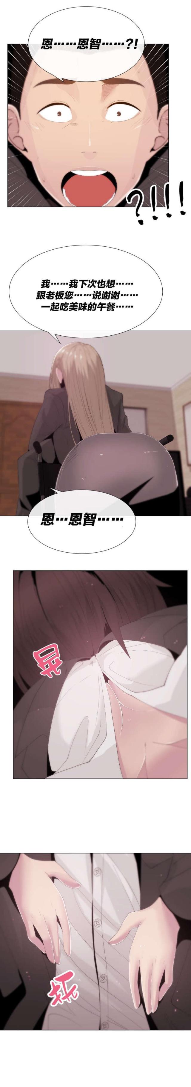 第14话8