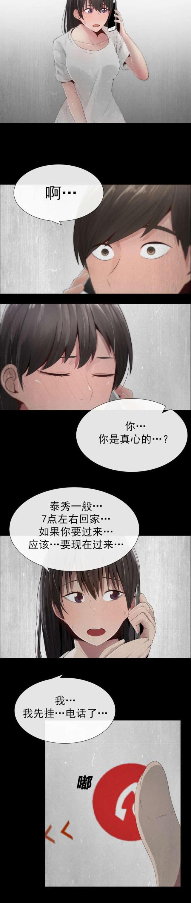 第18话4