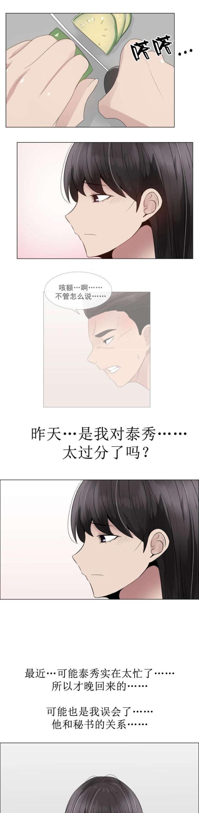 第25话6