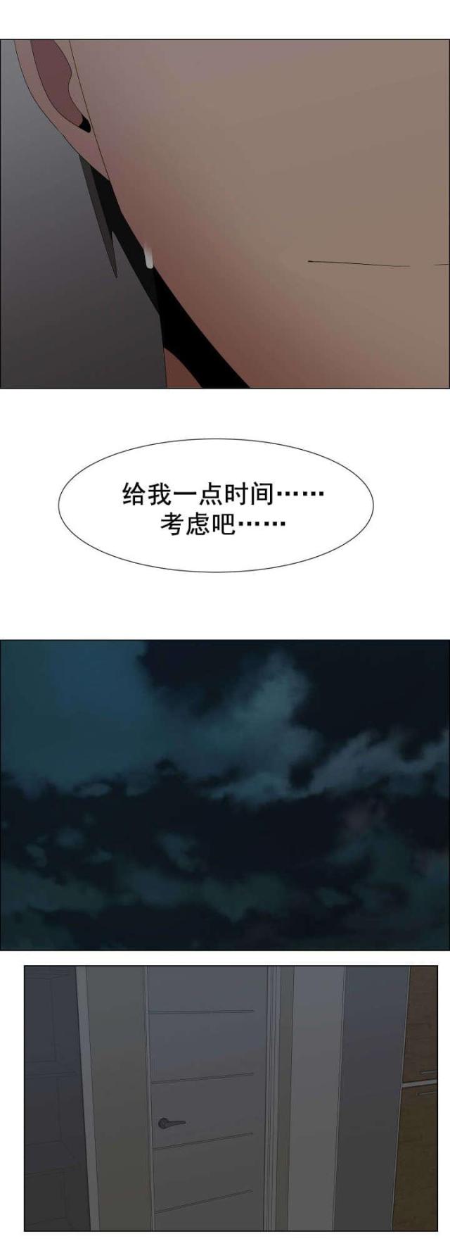 第39话10