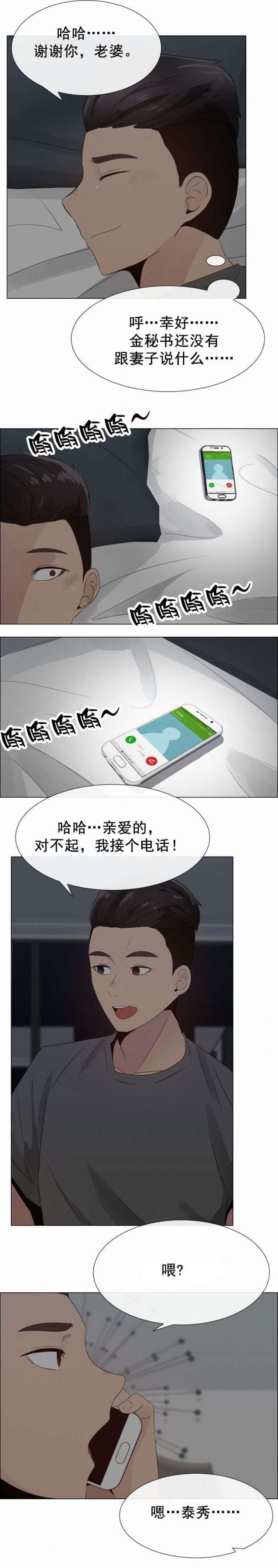 第28话13