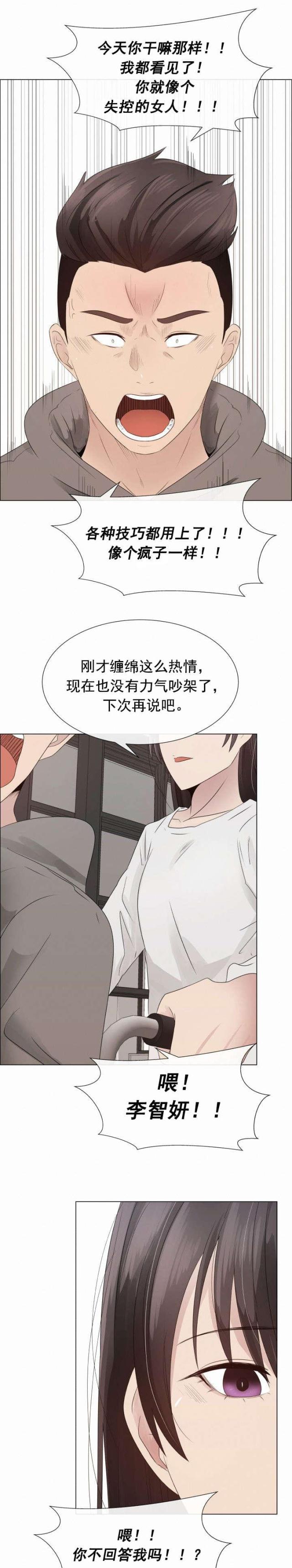 第23话2