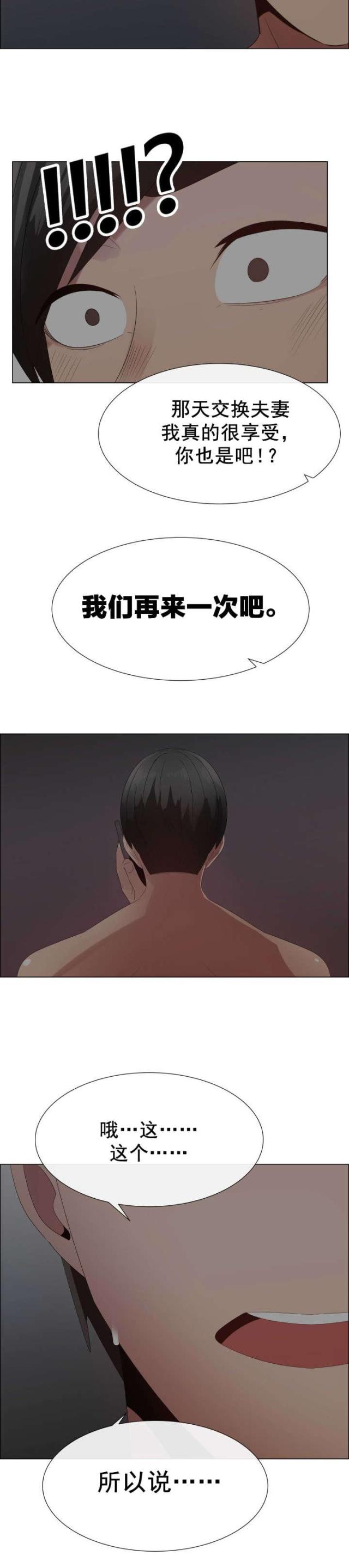 第39话9