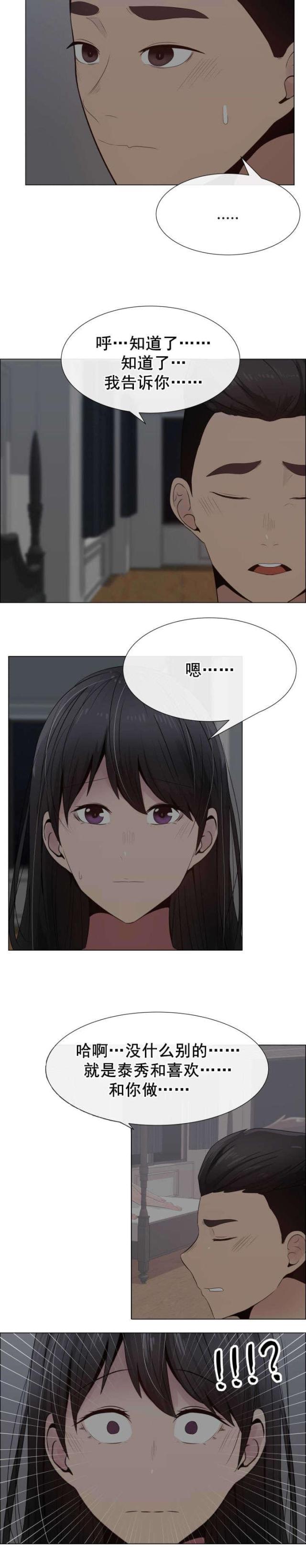 第29话3