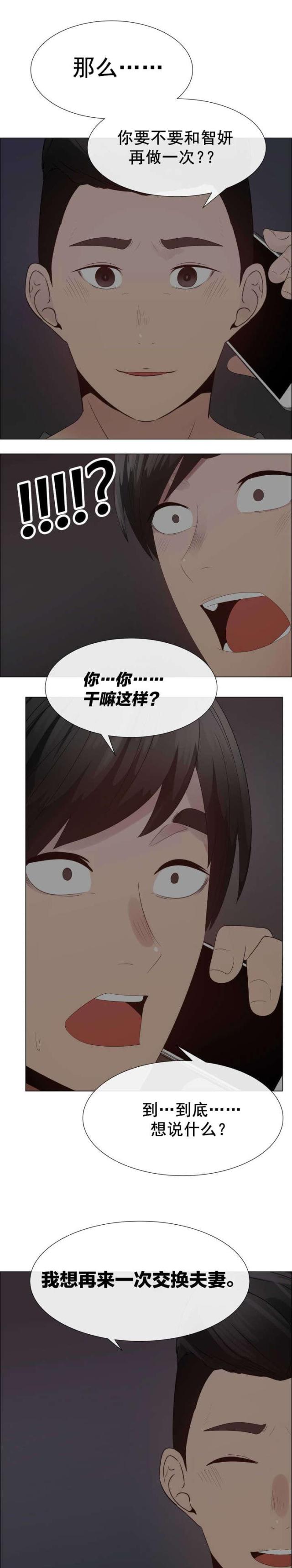第39话8