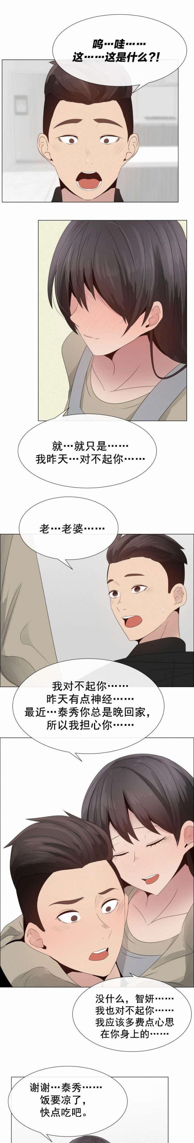 第26话2