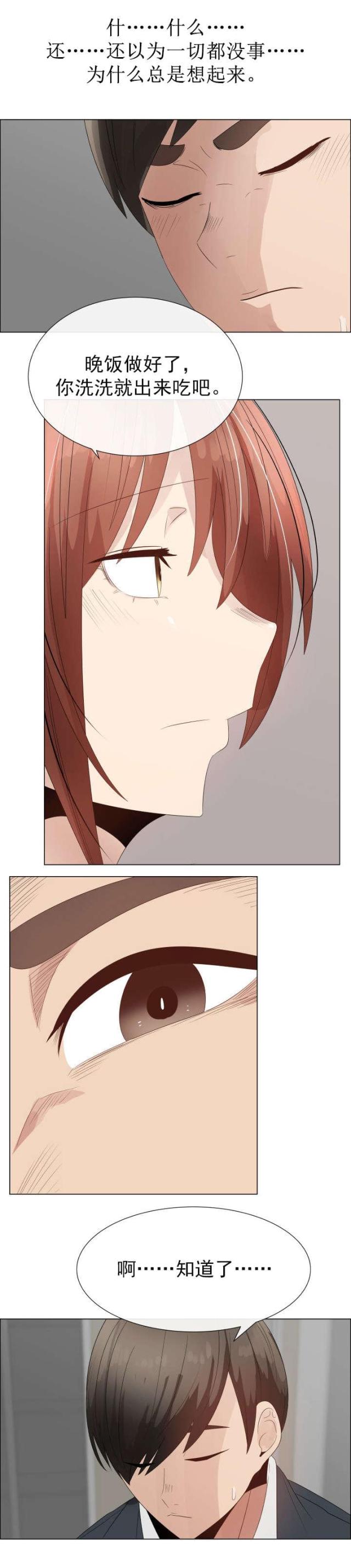 第37话7