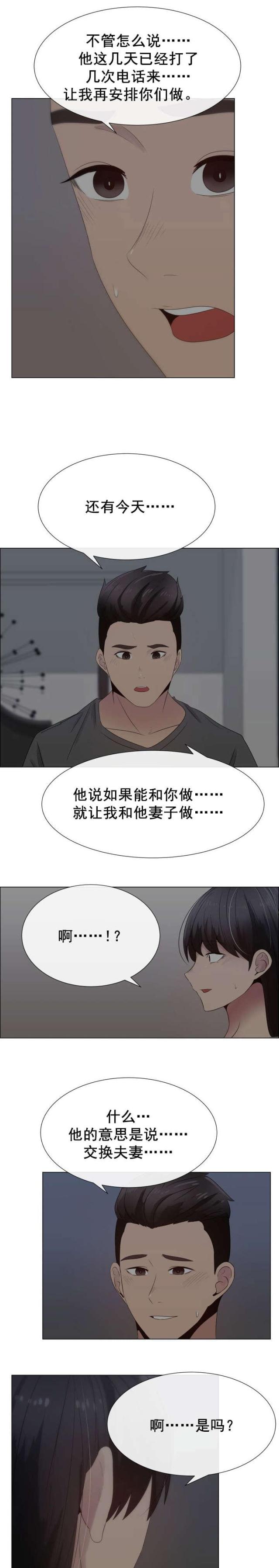 第29话4