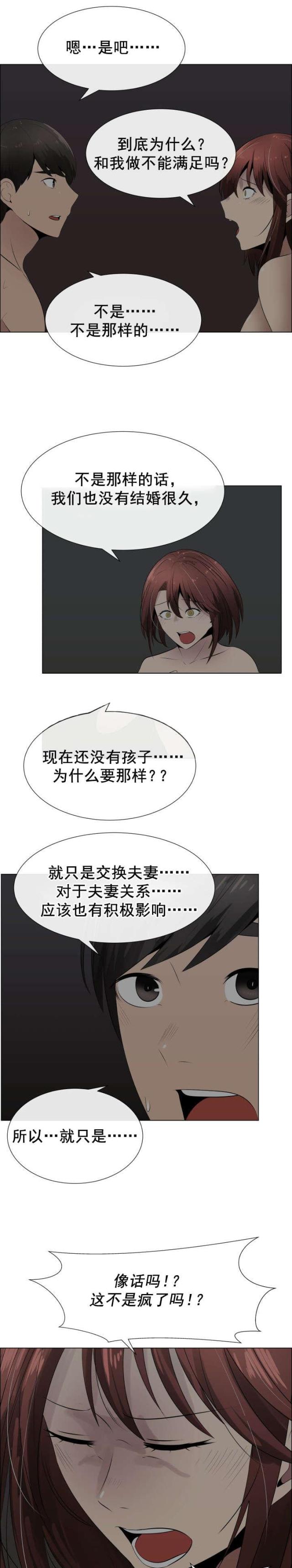第30话8