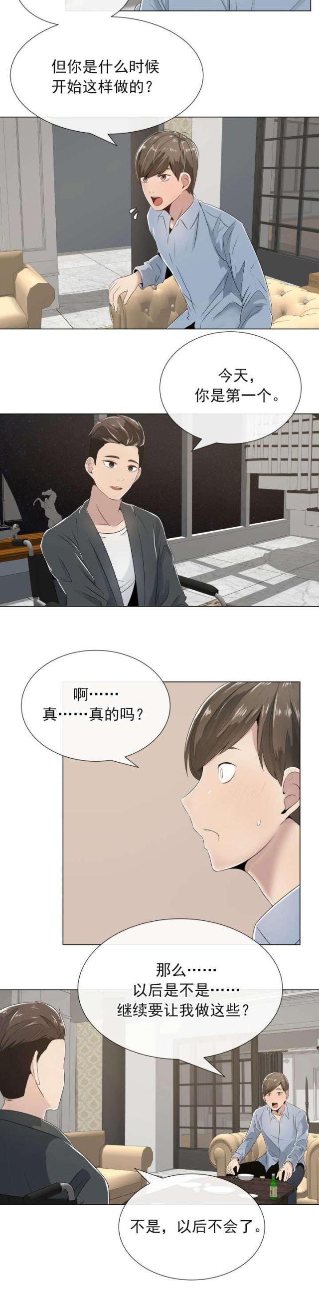 第3话7