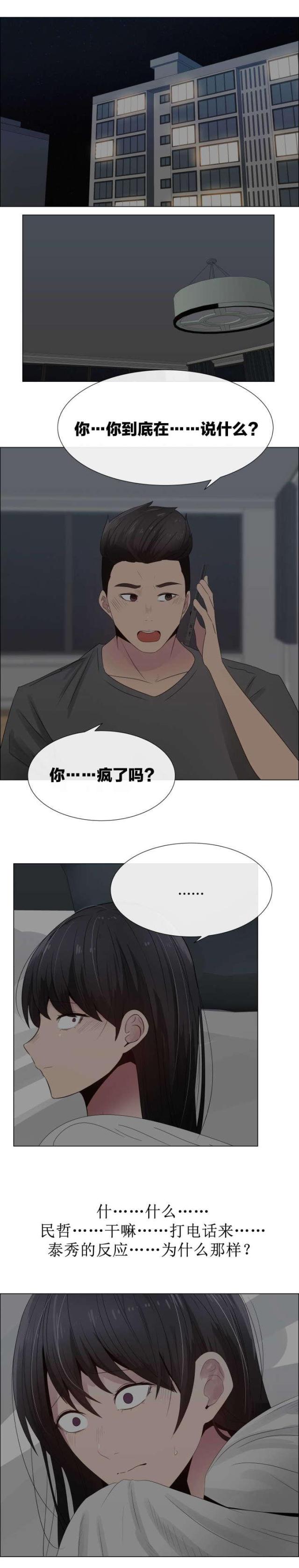 第29话0
