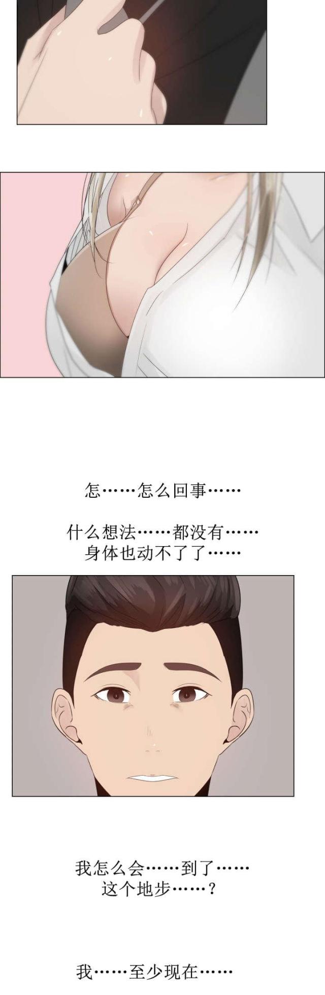 第25话3
