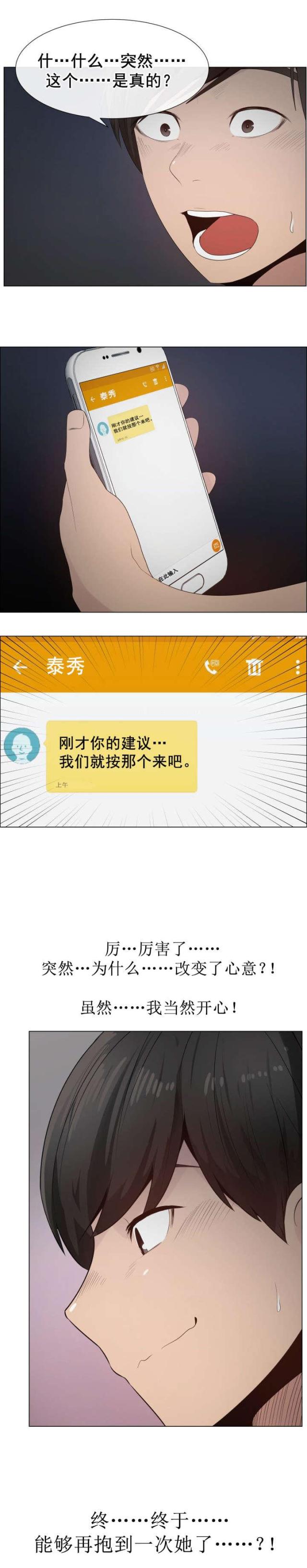 第29话10