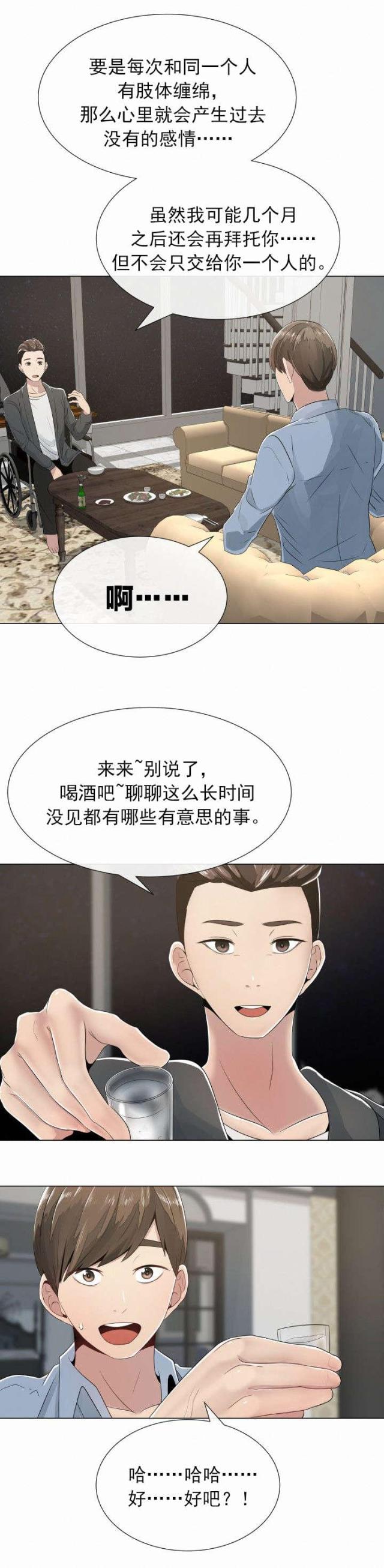 第3话8