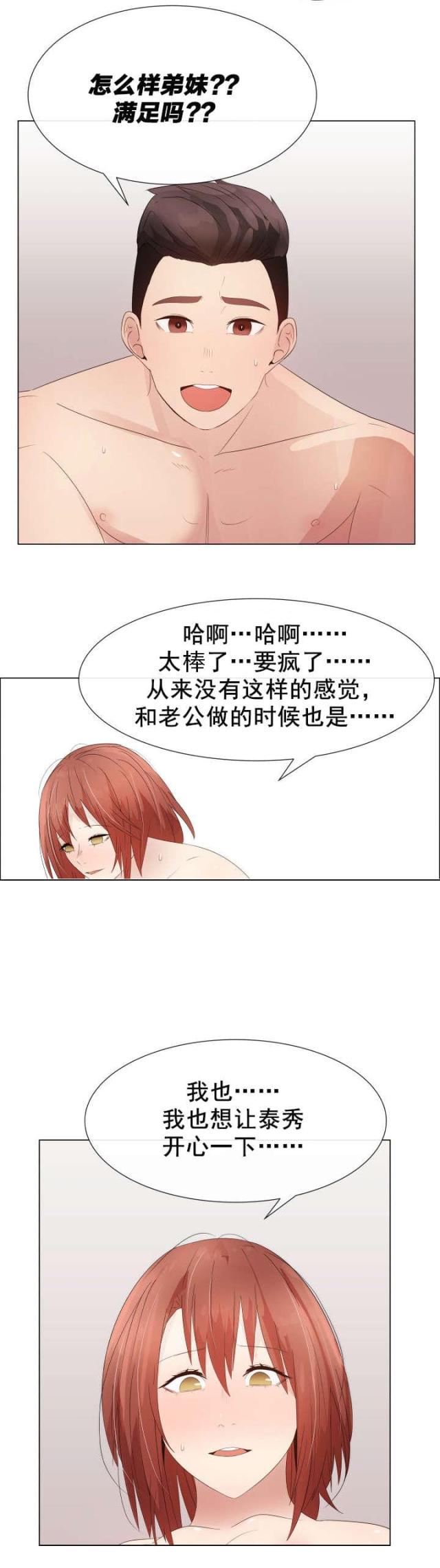 第34话11