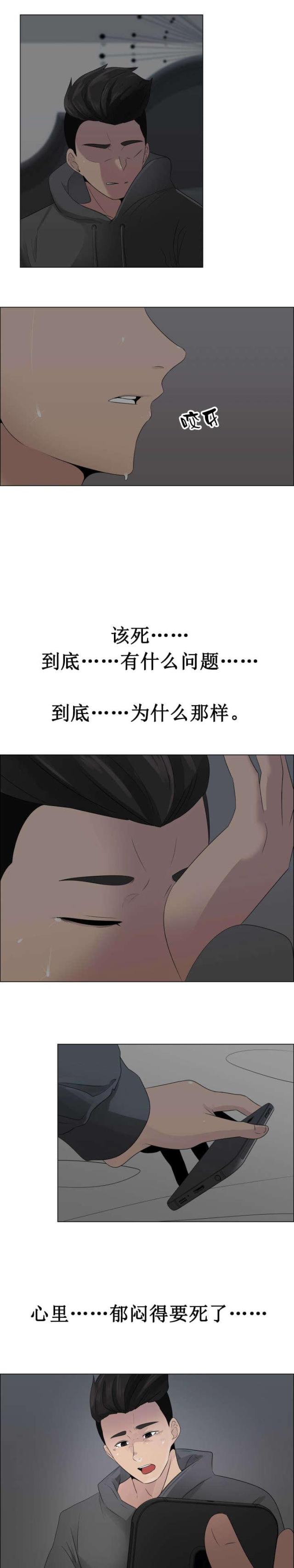 第23话6