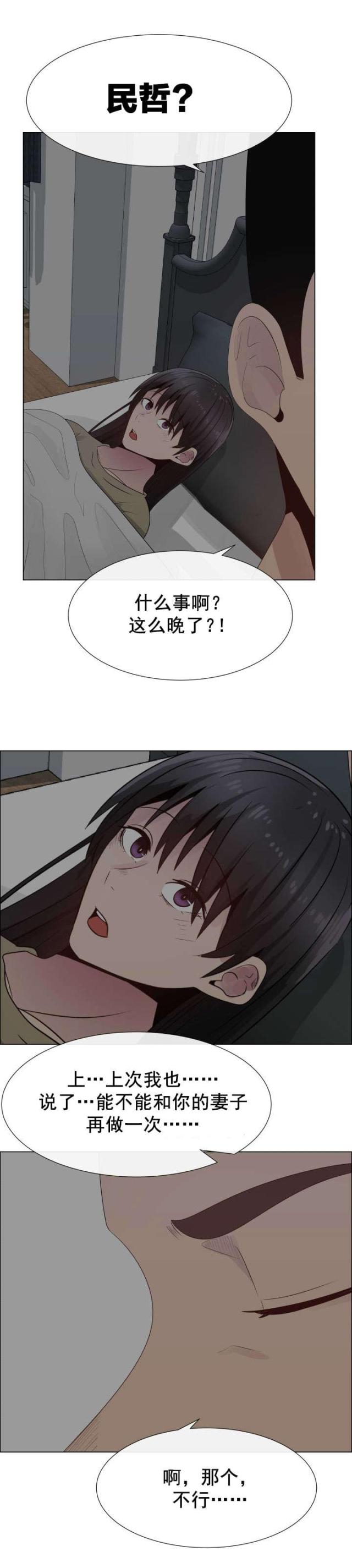 第28话14