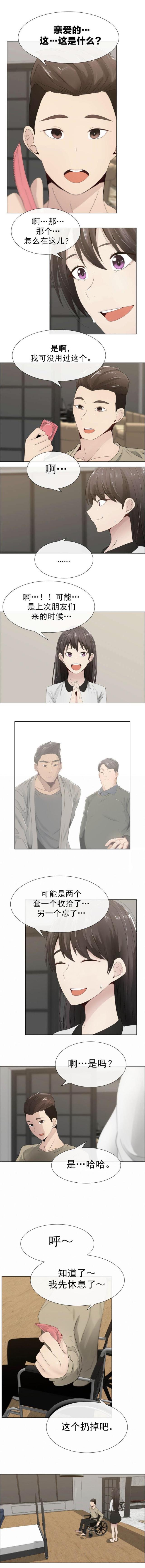 第17话2