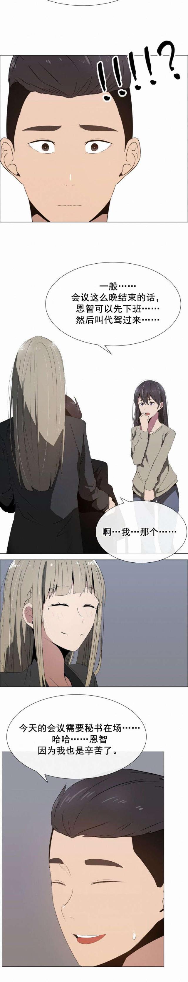 第20话3