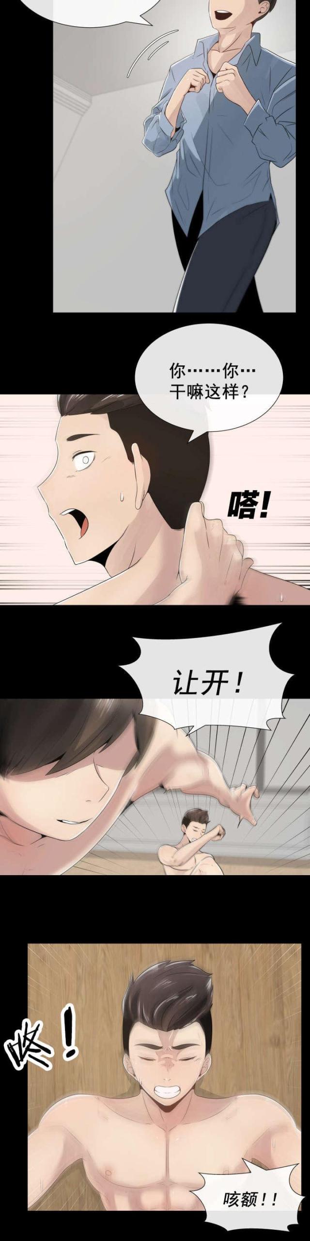 第4话6