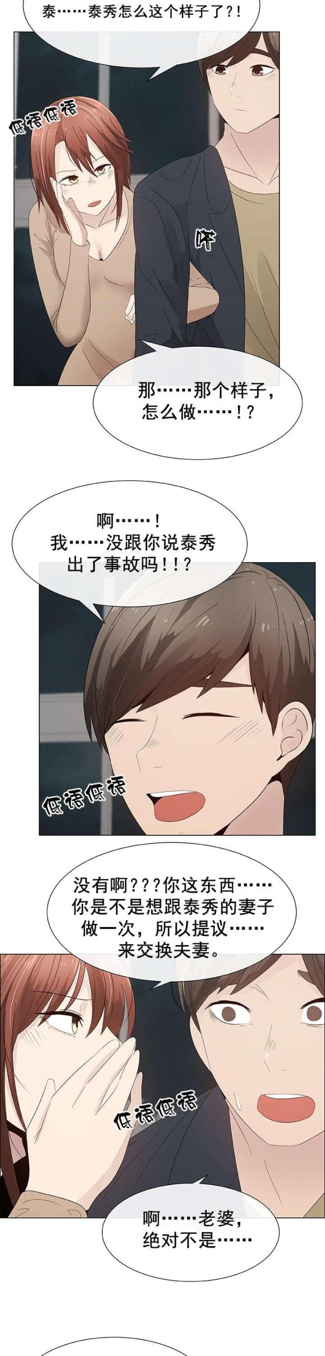 第31话9