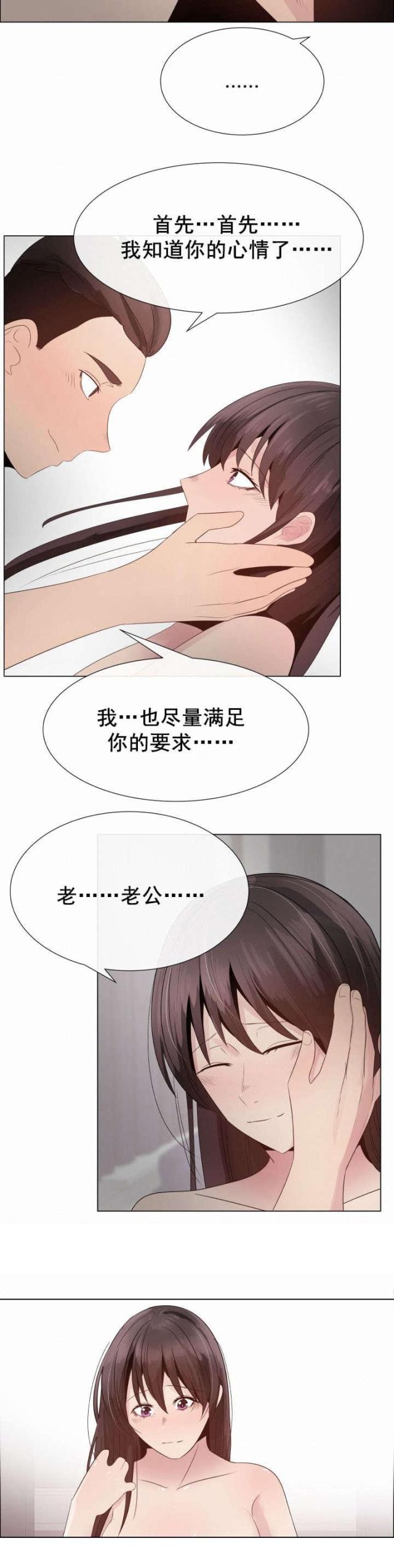 第26话11