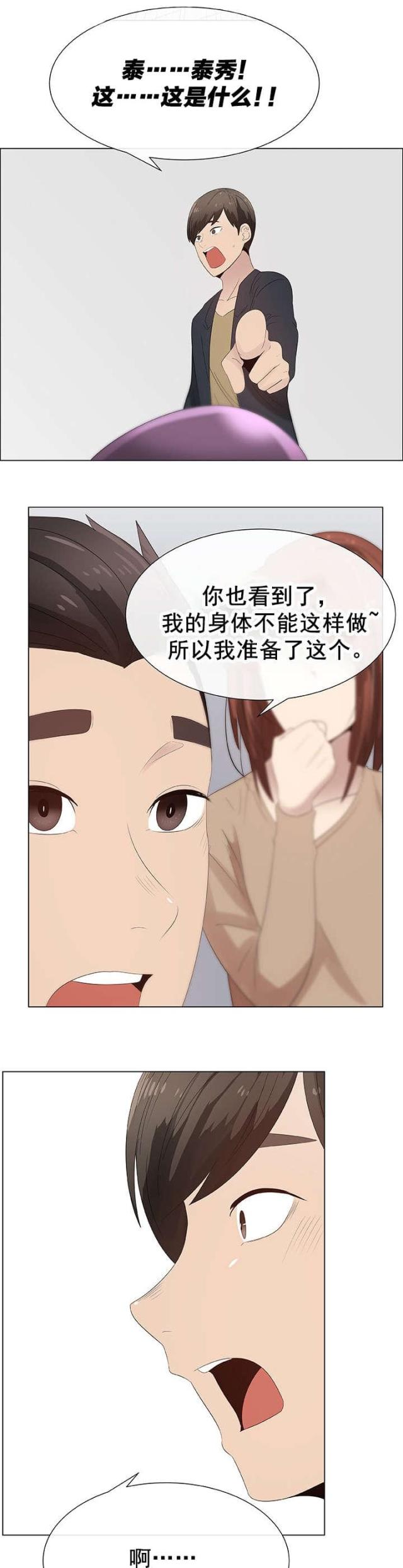 第32话8
